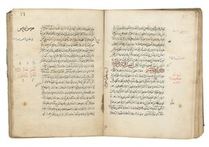 Le But du Sage, attribué à al-Majriti, Jedda - Ottoman School