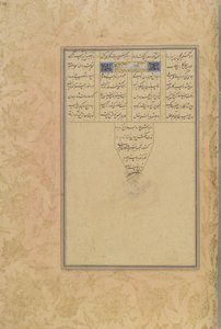 Colophon de Salaman u Absal d