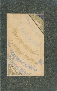 Folio de calligraphie, Hérat, dynastie Safavide, août-septembre 1552