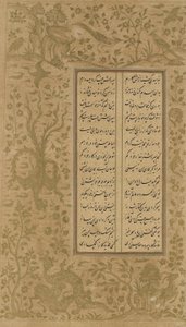 Vigne et oiseau, folio de Yusuf u-Zulaikha par Jami (d. 1492) Qazvin, Iran, dynastie Safavide, 1557 - Persian School