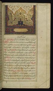 Page incipit avec en-tête illuminé de Lights of Canopus