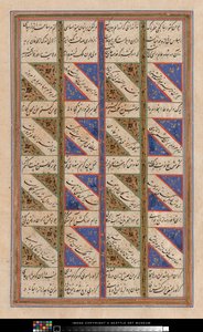 Feuille de Coran - Persian School