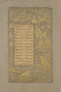 Lions, renards et oiseaux dans un paysage, folio de Yusuf u-Zulaikha par Jami (d. 1492) Qazvin, Iran, 1557 - Persian School