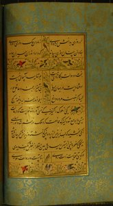 Manuscrit du Gulistan de Sadi - Persian School