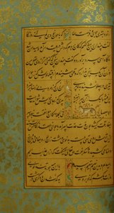Manuscrit du Gulistan de Sadi - Persian School