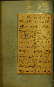 Manuscrit du Gulistan de Sadi - Persian School