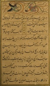 Manuscrit du Gulistan de Sadi - Persian School