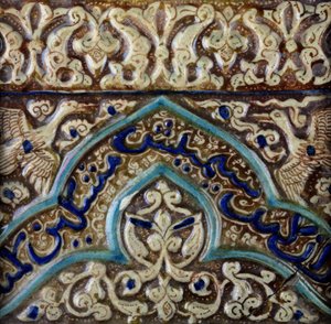 Frise moulée pour le palais du sultan mongol Abaqa Khan, vers 1270-75 - Persian School