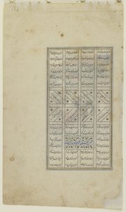 Nushirwan écoute les hiboux, c.1505