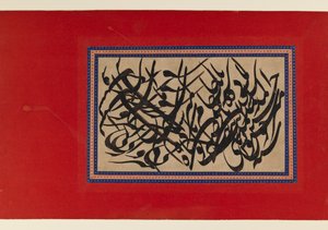 Page de calligraphie - Persian School