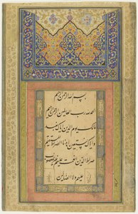 Page de calligraphie, folio d