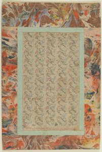 Page de calligraphie, folio d