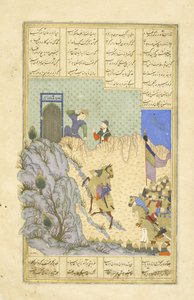 Farid tire sur Zarasp, illustration du Shahnama (Livre des Rois), par Abul-Qasim Mansur Firdawsi, 1444 - Persian School