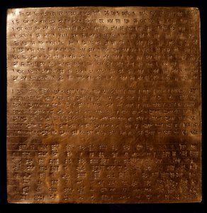 Empire Perse : plaque en or du roi achéménide Darius I (550-486 av. J.-C.) gravée d