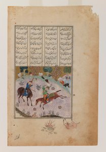 Petite page illustrée du Khamsah ou poèmes de Nizami - Persian School