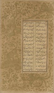 Le simurgh, dragon, animaux et oiseaux dans un paysage, folio de Yusuf u-Zulaikha par Jami (d. 1492) Qazvin, Iran, dynastie Safavide, 1557