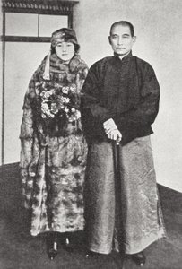 Sun Yat-Sen avec sa femme - Photographer German