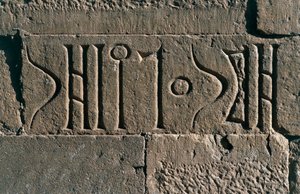 Inscription himyarite près de l