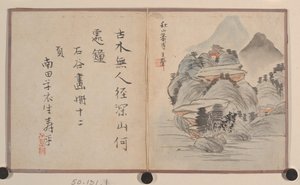 Album miniature - Prince Cheng Yongxing