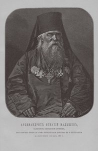 Archimandrite Ignatius Malyshev, père supérieur du monastère côtier de Saint-Serge - Pyotr Fyodorovich Borel