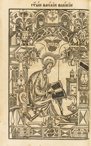 Saint Basile le Grand. Illustration du livre Le Asketikon O postnichestve - Pyotr Mstislavets