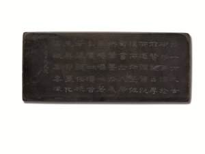 Pierre à encre Duan inscrite, période Kangxi, année cyclique Bingxu
