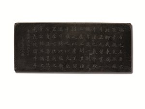 Pierre à encre Duan inscrite, période Kangxi, année cyclique Bingxu