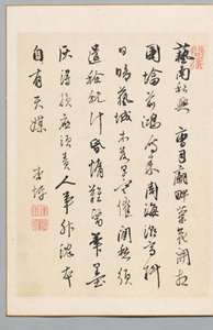 Poème - Rai Kyōhei
