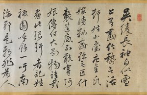 Poème accompagnant un sur-kimono Uchikake avec bambou par Gion Nankai