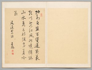 Poème, fin du XVIIIe-début du XIXe siècle - Rai Shunfu