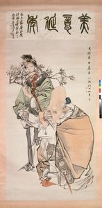 Le Dieu de la longévité avec un assistant - Ren Yi