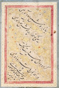 Quatrain en nastaliq, 1606-7