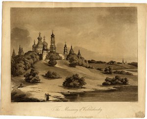 Monastère de la Nouvelle Jérusalem, 1809