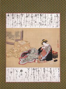 Courtisane avec un chien - Rocho Mizuno