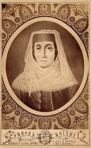 Portrait de Mariam Tsitsishvili, reine de Géorgie 1768-1850, seconde moitié du XIXe siècle - Roinov