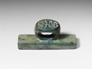 Timbre en bronze trouvé à Boscoreale - Roman Imperial Period