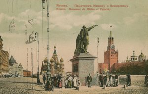Monument à Kouzma Minine et au Prince Dmitri Pojarski, Moscou - Russian Photographer