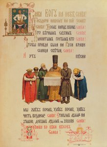Bénédiction du pain et du sel, fin du XIXe siècle