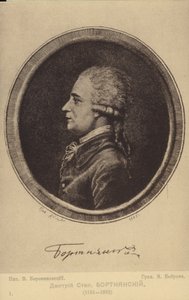 Dmitry Bortniansky, compositeur russe (1751-1825) - Russian School
