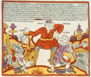 Erema et Thomas - la chanson des deux frères malheureux, russe, fin du XVIIIe siècle - Russian School