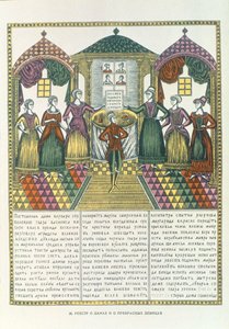 Dames et jolies filles, russe, fin du XVIIIe siècle - Russian School