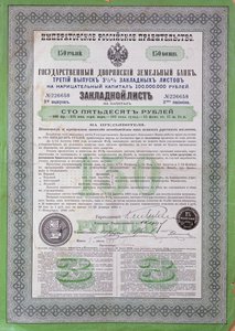 Certificat de prêt russe pour 150 roubles, 1898-1900 - Russian School