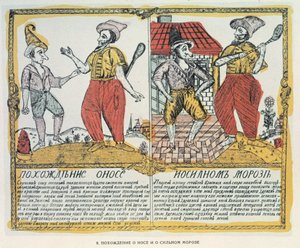 Le nez et le gel, russe, fin du XVIIIe siècle - Russian School