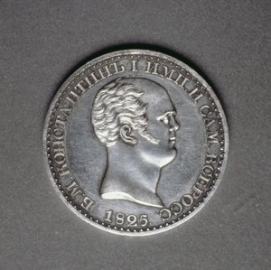 Essai (revers) pour un rouble de Constantin Pavlovitch (1779-1831), 1825 (platine)