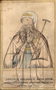 Patriarche de Moscou et de toute la Russie Hermogène, 1530-1612 - Russian icon.
