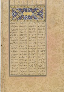 Tufhat al-ahrar (Cadeau des libres), folio d