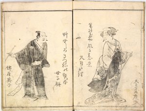Acteurs de Kabuki sur scène, 1784