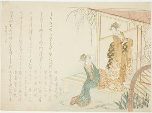 Deux dames attendent le printemps - Ryuryukyo Shinsai
