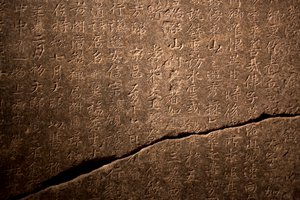 Stèle pour le Précepteur National Nanggongdaesa (832-916) à Taejasa (Corée), érigée en 954. Pierre gravée, selon une calligraphie de Kim Saeng (711-791?). Art coréen, période Silla unifiée (668-935). Musée National de Corée, Séoul (Corée du Sud). - Saeng Kim
