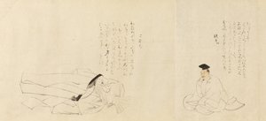 Les trente-six immortels poétiques Sanjurokkasen, 1824. - Sakai Hoitsu